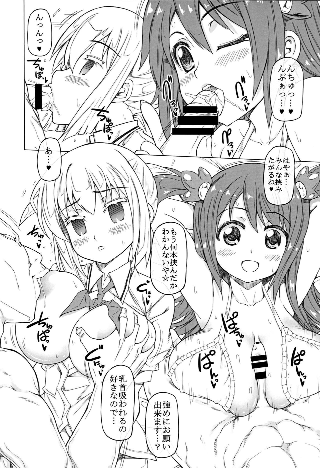 [RADIOSTAR (Kudou Hiroshi)] Nyuiso (Saki) page 5 full