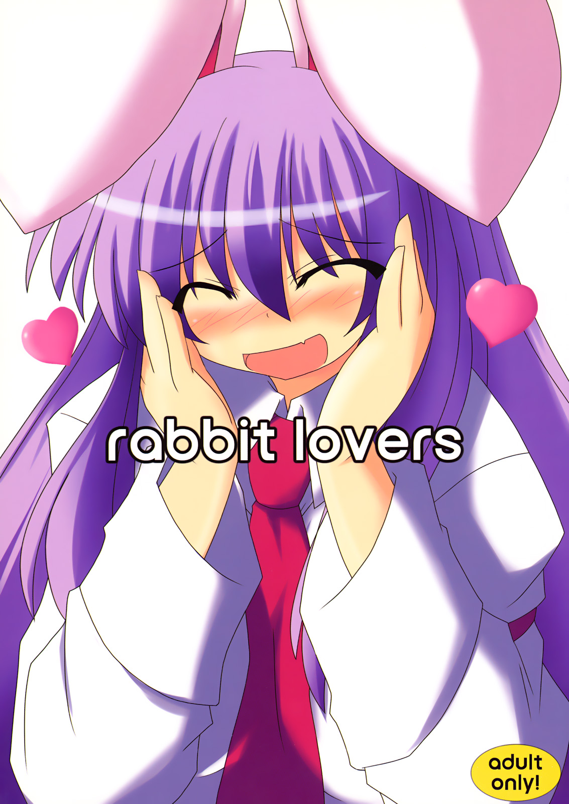 (サンクリ37) [らぶしネ] rabbit lovers (東方 エロ) page 1 full