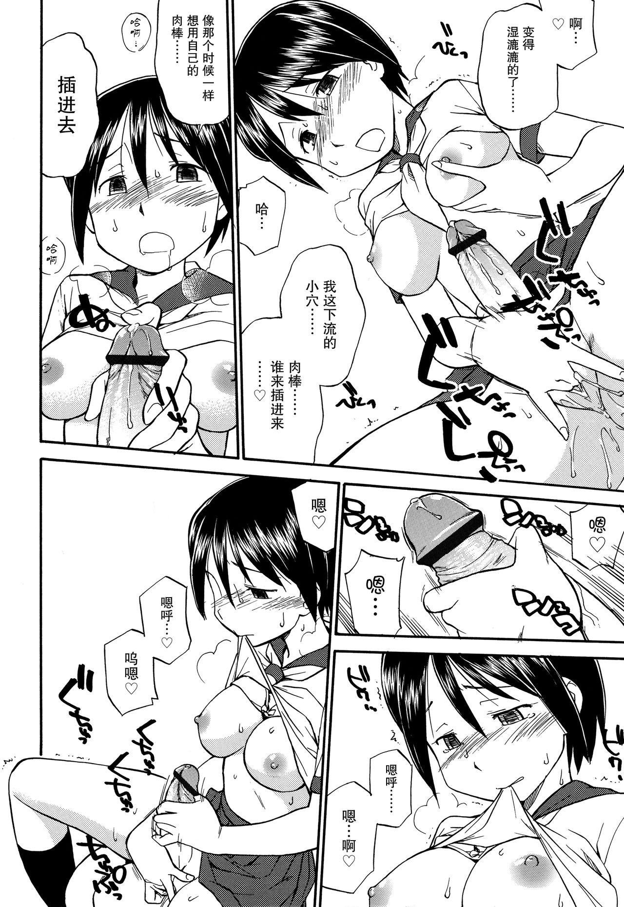 [Hinemosu Notari] Mirror Image 1-2 (Futanari Bitches) [Chinese] [无毒汉化组] page 21 full