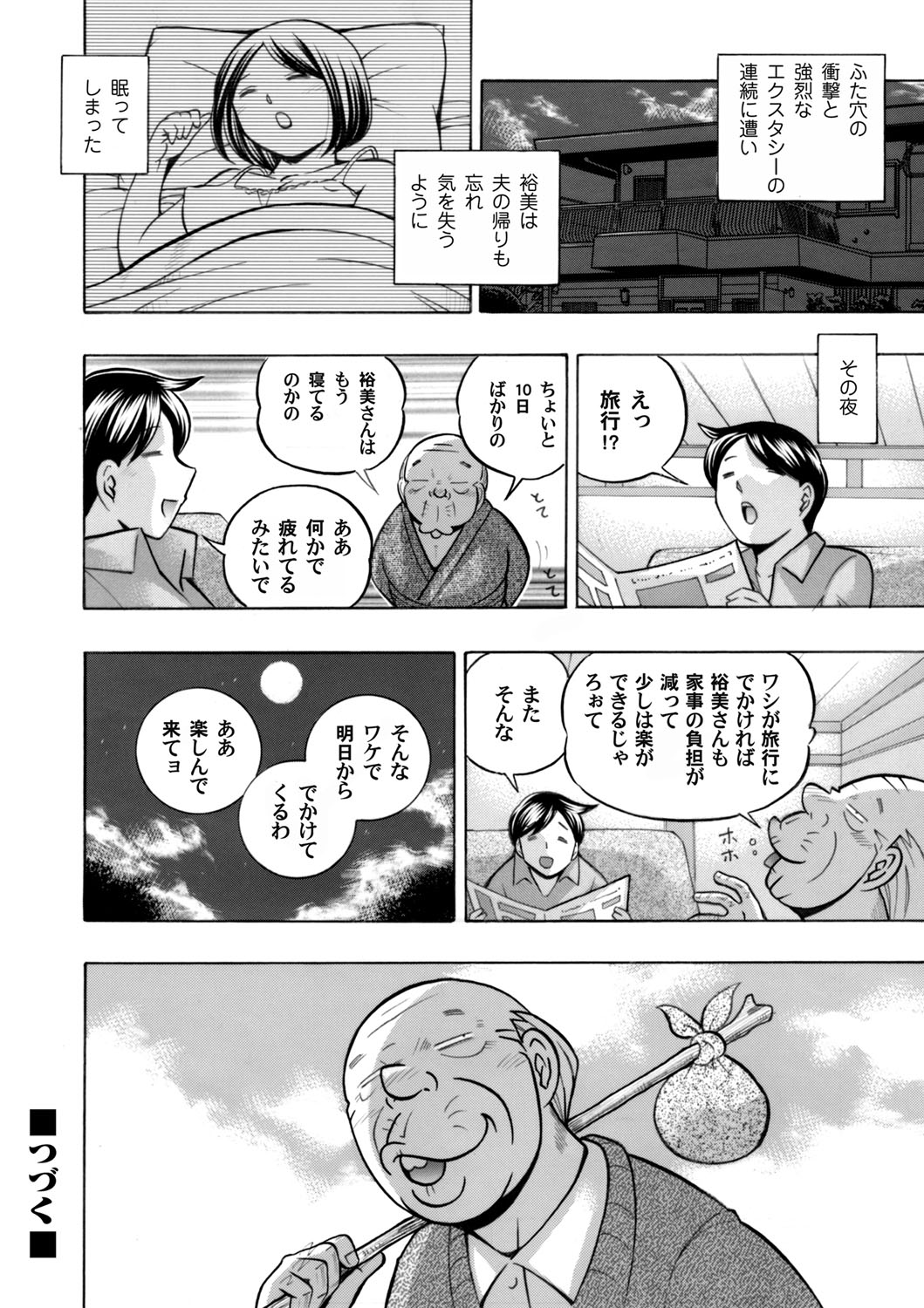 COMIC Magnum Vol. 70 page 21 full
