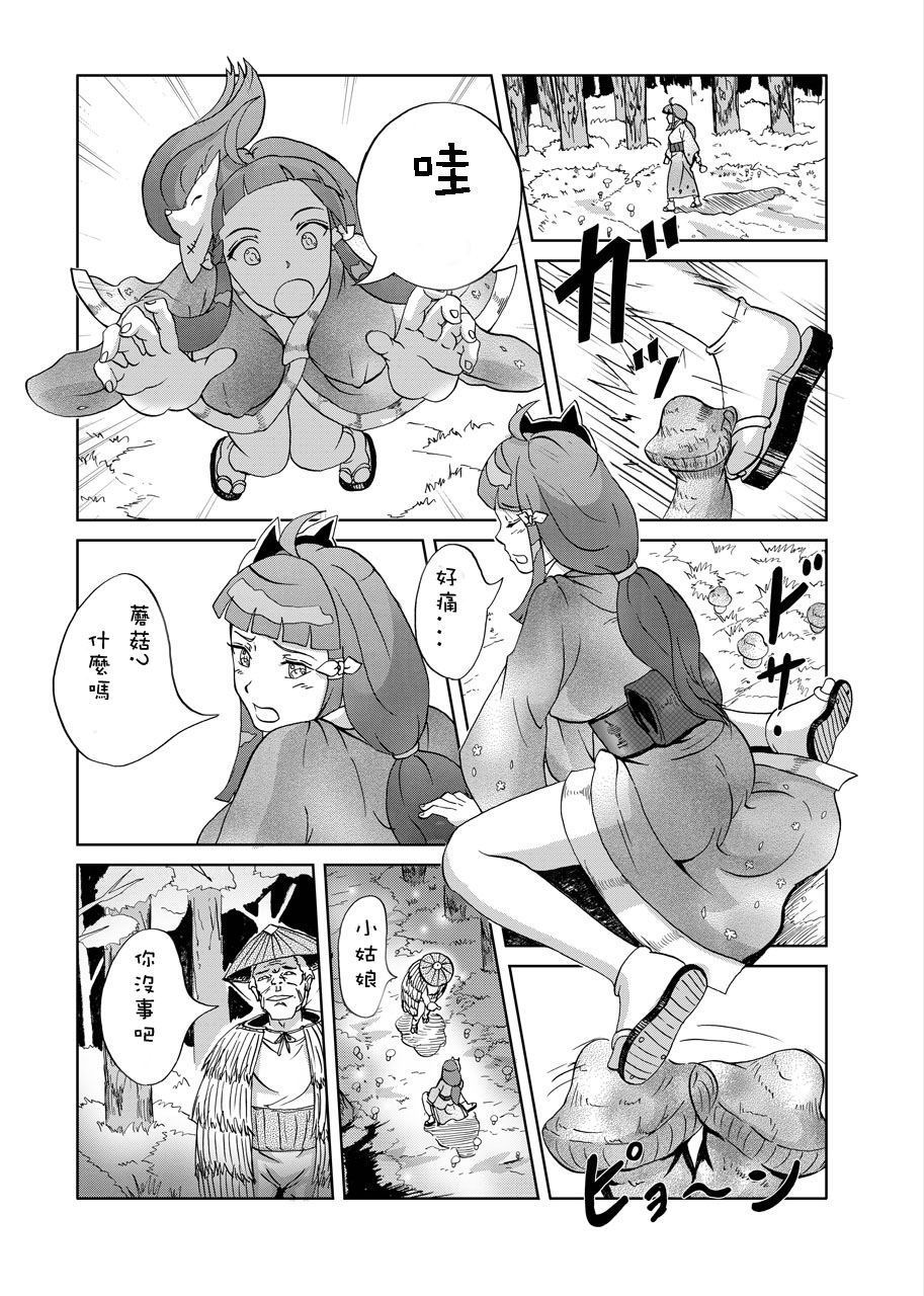 [Urainutei (Kuroinu)] Kinoko Kaidan [Chinese] page 3 full