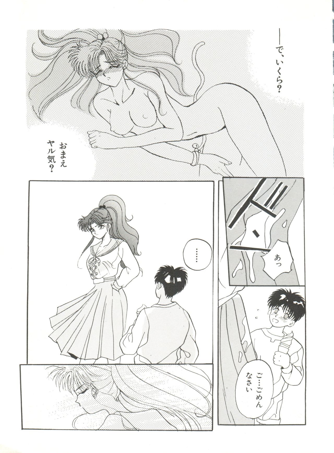 [Anthology] Bishoujo Doujinshi Anthology 12 - Moon Paradise 7 Tsuki no Rakuen (Bishoujo Senshi Sailor Moon) page 32 full