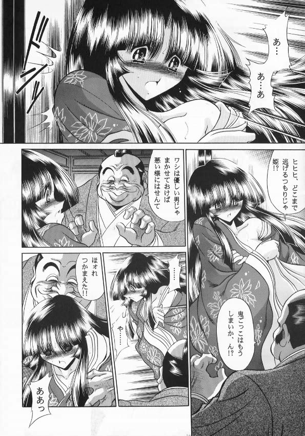 (CR33) [Circle Taihei-Tengoku (Horikawa Gorou)] Kurenai Ninpoujou - Ten no Maki page 24 full