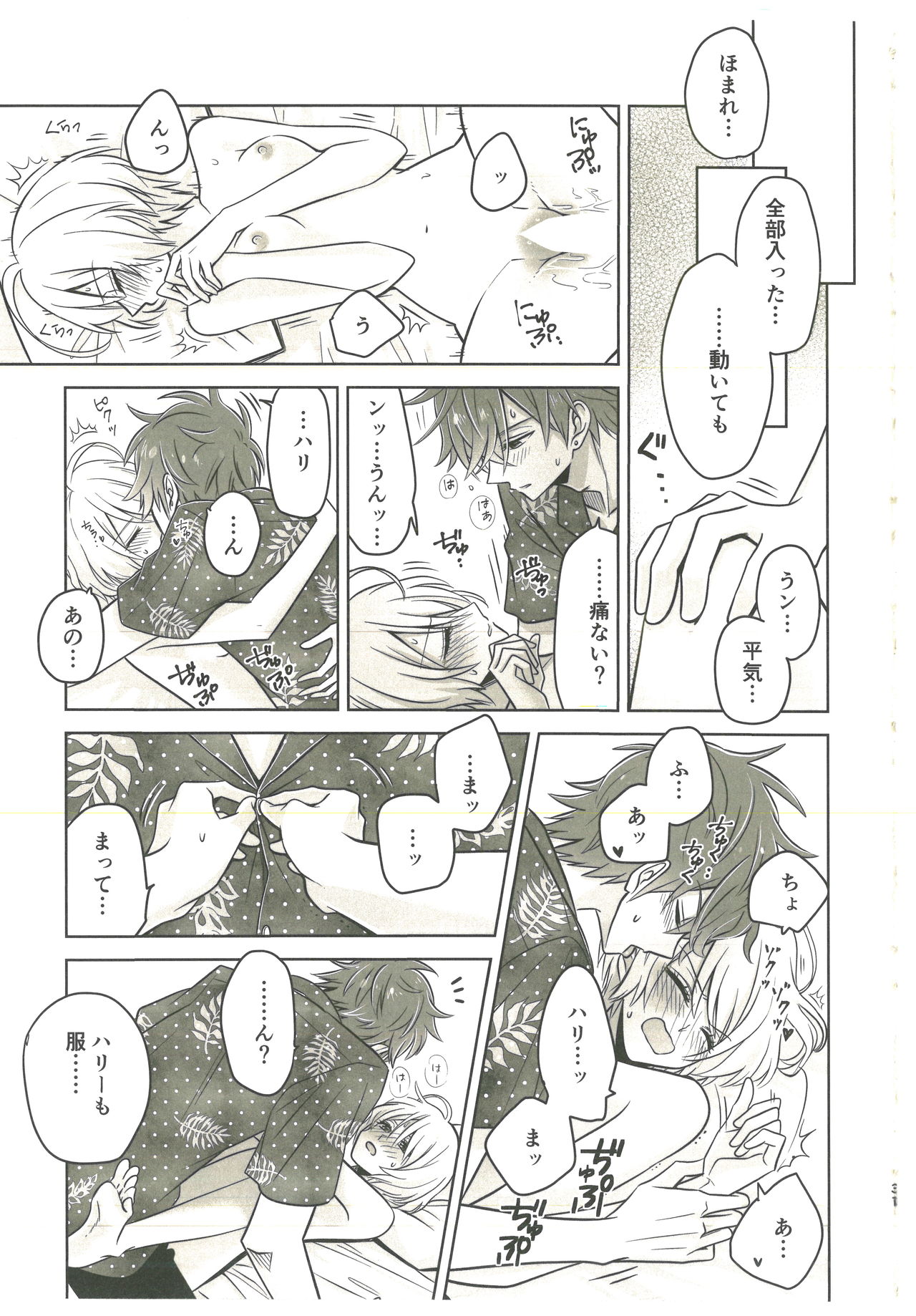 (Rainbow Flavor 20) [Momomo Pedan (Penguin)] Souiu no o Seishun tte Iun da (Hugtto! Precure) page 28 full