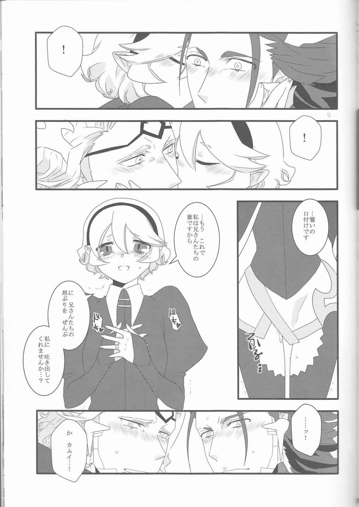 (CCOsaka104) [SYLVIA (Tsuchiya Tarou)] Aru Hi Totsuzen Nii-san Futari ga Hanryuu ni!! (Fire Emblem if) page 29 full