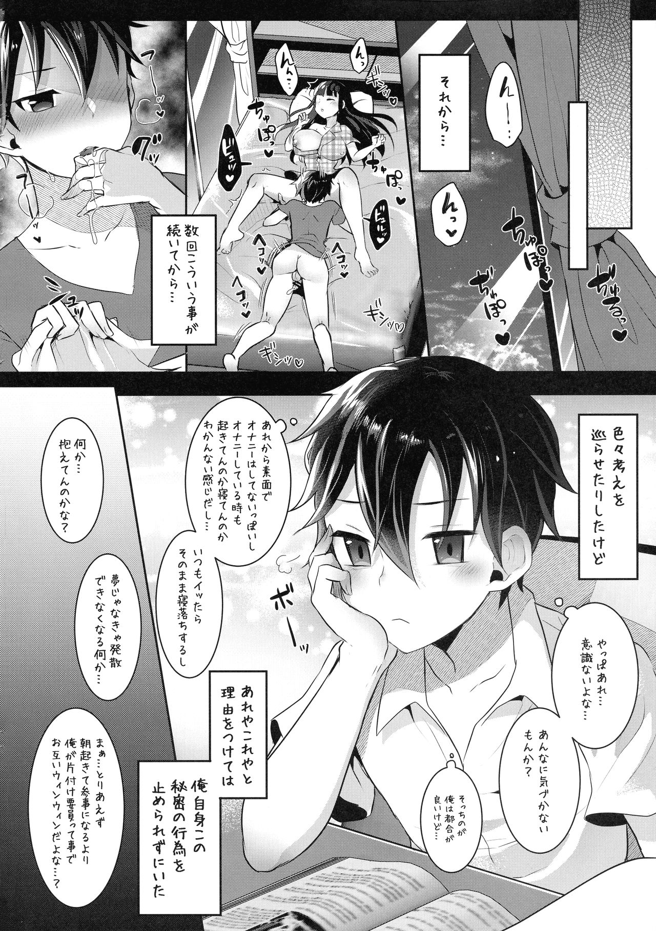 (C97) [Maltese (Runrun)] Futanari Nebosuke no Asa no Seikatsudo 2 page 16 full