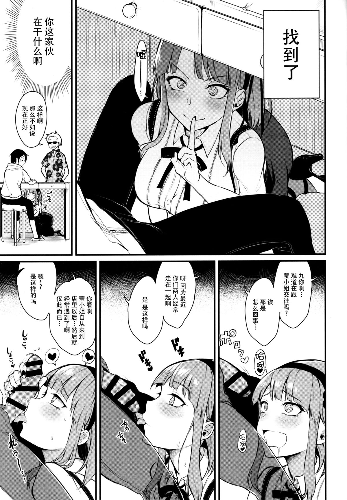 (C89) [Pochi-Goya. (Pochi.)] Otona no Dagashi 3 (Dagashi Kashi) [Chinese] [脸肿汉化组] page 12 full