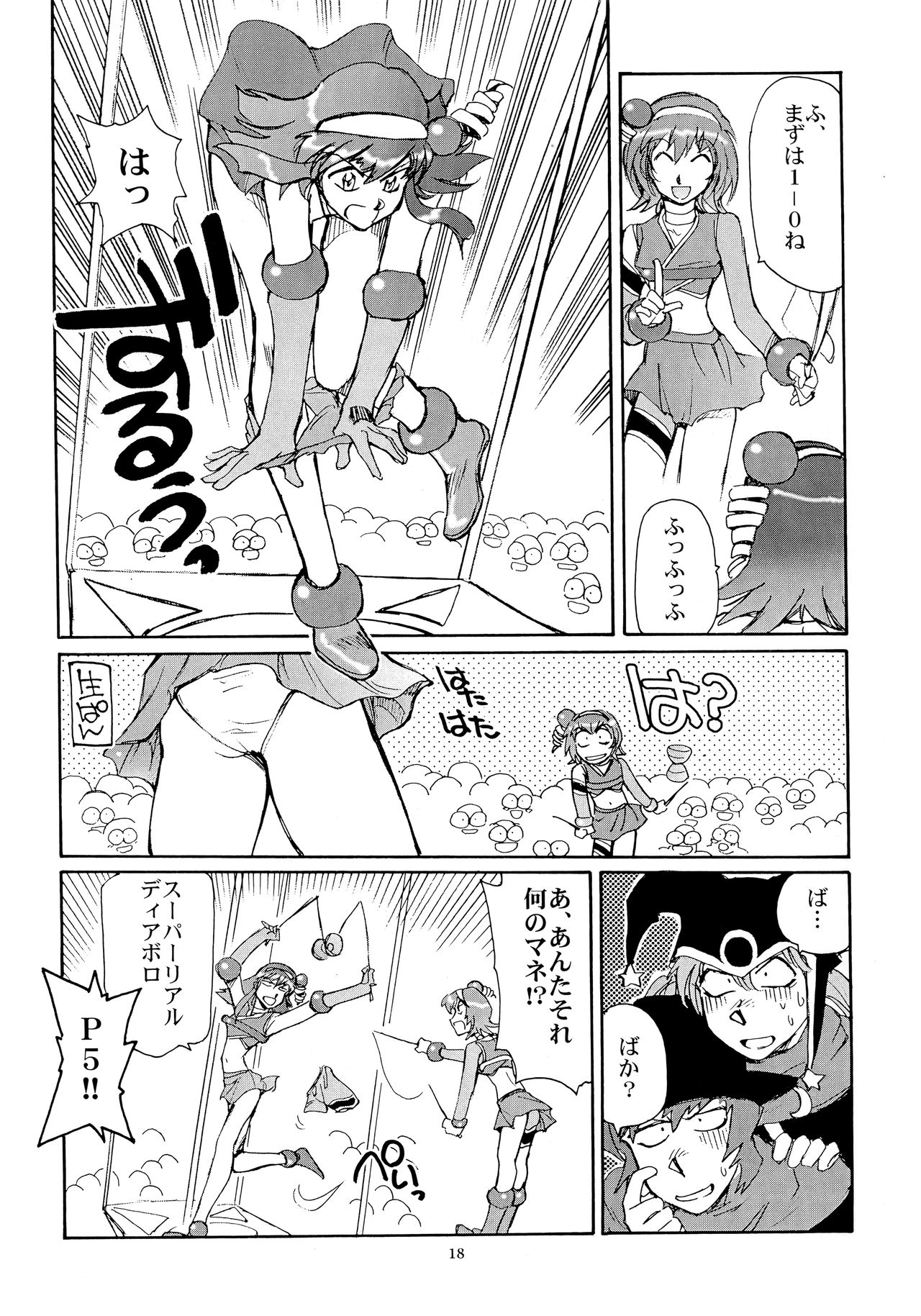 (C64) [Okinawa Taieki Gunjinkai (Yasunaga Kouichirou)] Kaleido Superstar Retsuden (Kaleido Star) page 17 full