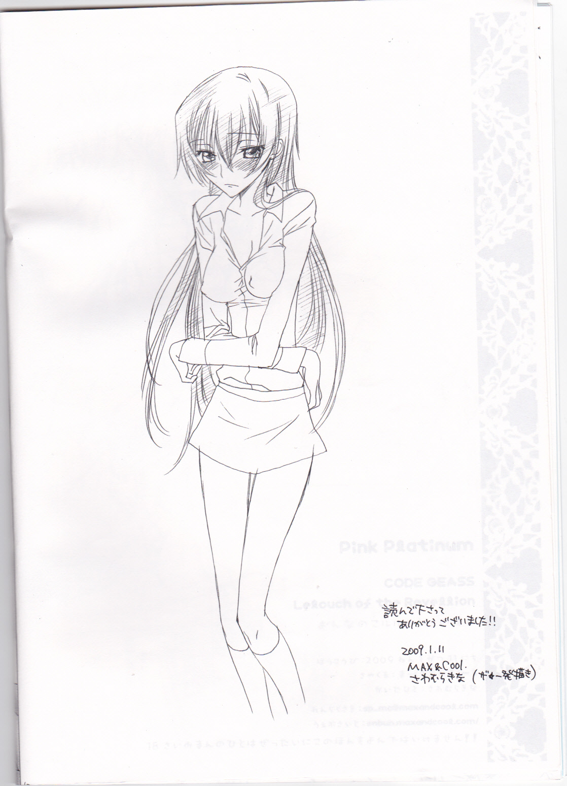 [Max & Cool (Sawamura Kina)] Pink Platinum (Code Geass) page 13 full