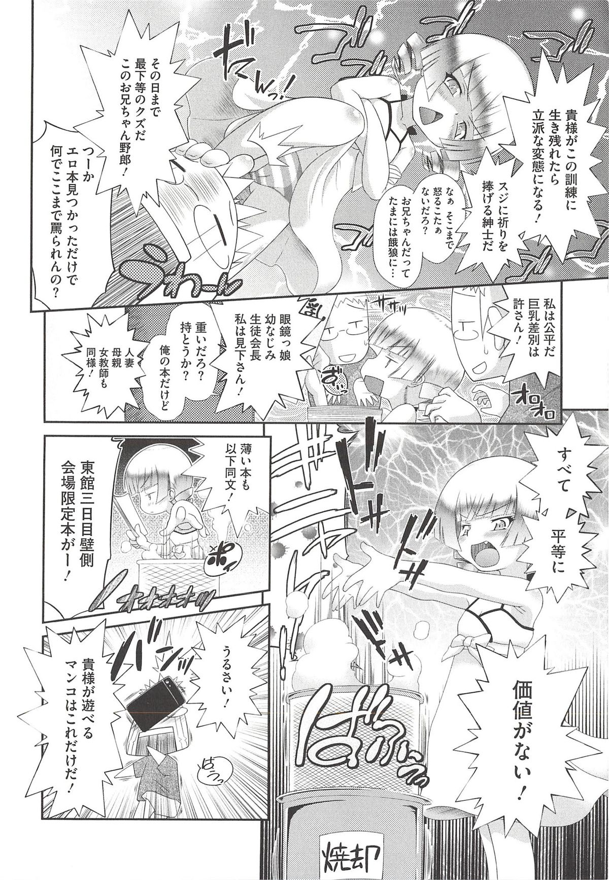 [Dantetsu] Itazura Time page 48 full