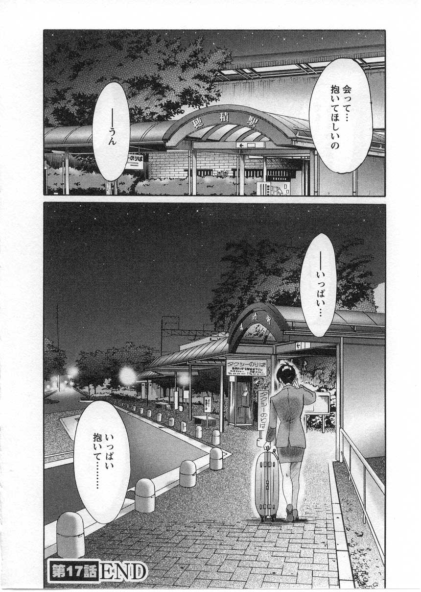 [TsuyaTsuya] Tatoeba Haha Ga 2 page 191 full