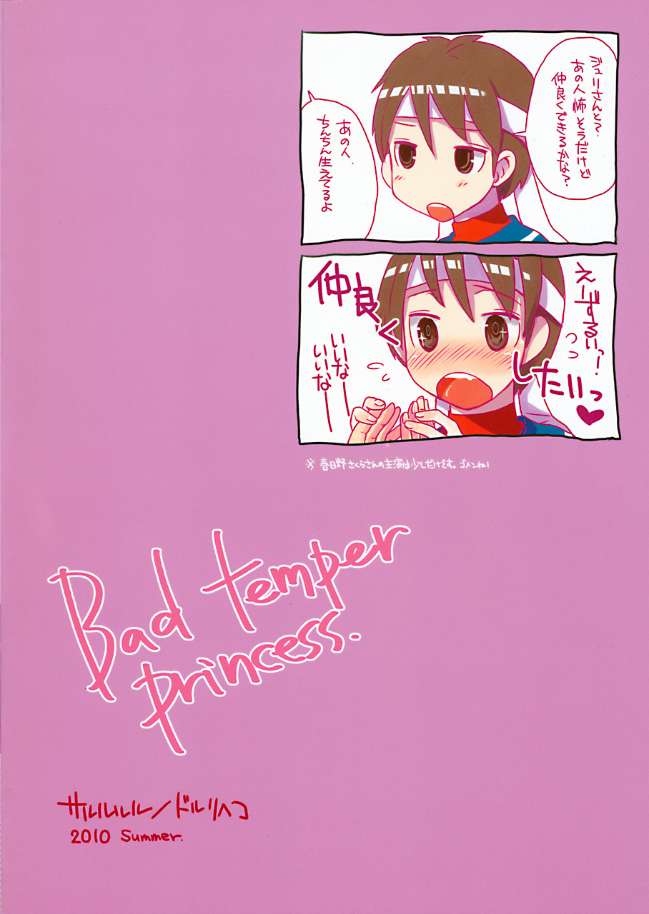 (C78) [Sarurururu (Doru Riheko)] Bad Temper Princess. (Street Fighter IV) page 22 full