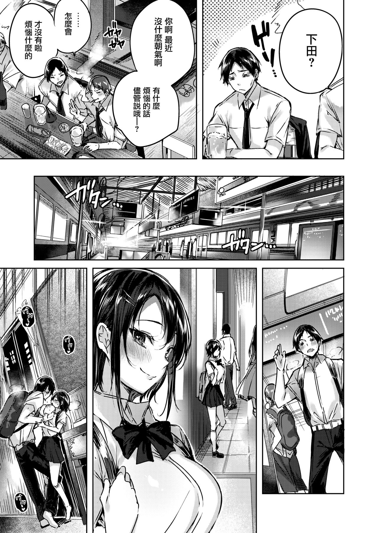 [kakao] Little Demon (COMIC Kairakuten BEAST 2019-11) [Chinese] [兔司姬漢化組] [Digital] page 22 full