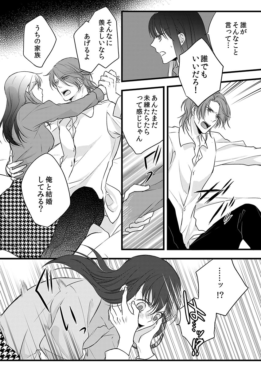 [Maomi Leon, uroco] Souryo to Majiwaru Shikiyoku no Yoru ni... 7 page 44 full