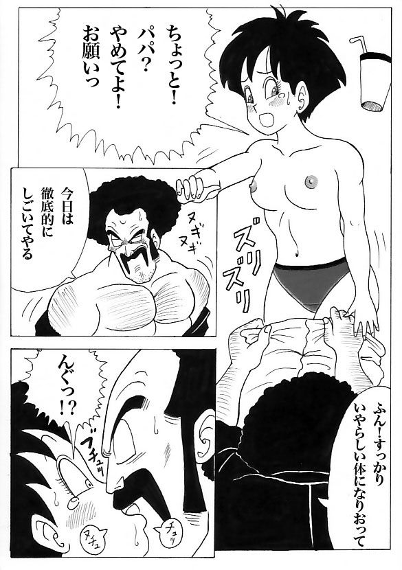 Videl Web Comic (Dragonball) page 2 full