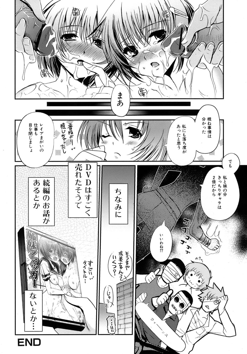 [Kiya Shii] Otome no Renai Jouji - The Maiden's Love Love Affair page 43 full