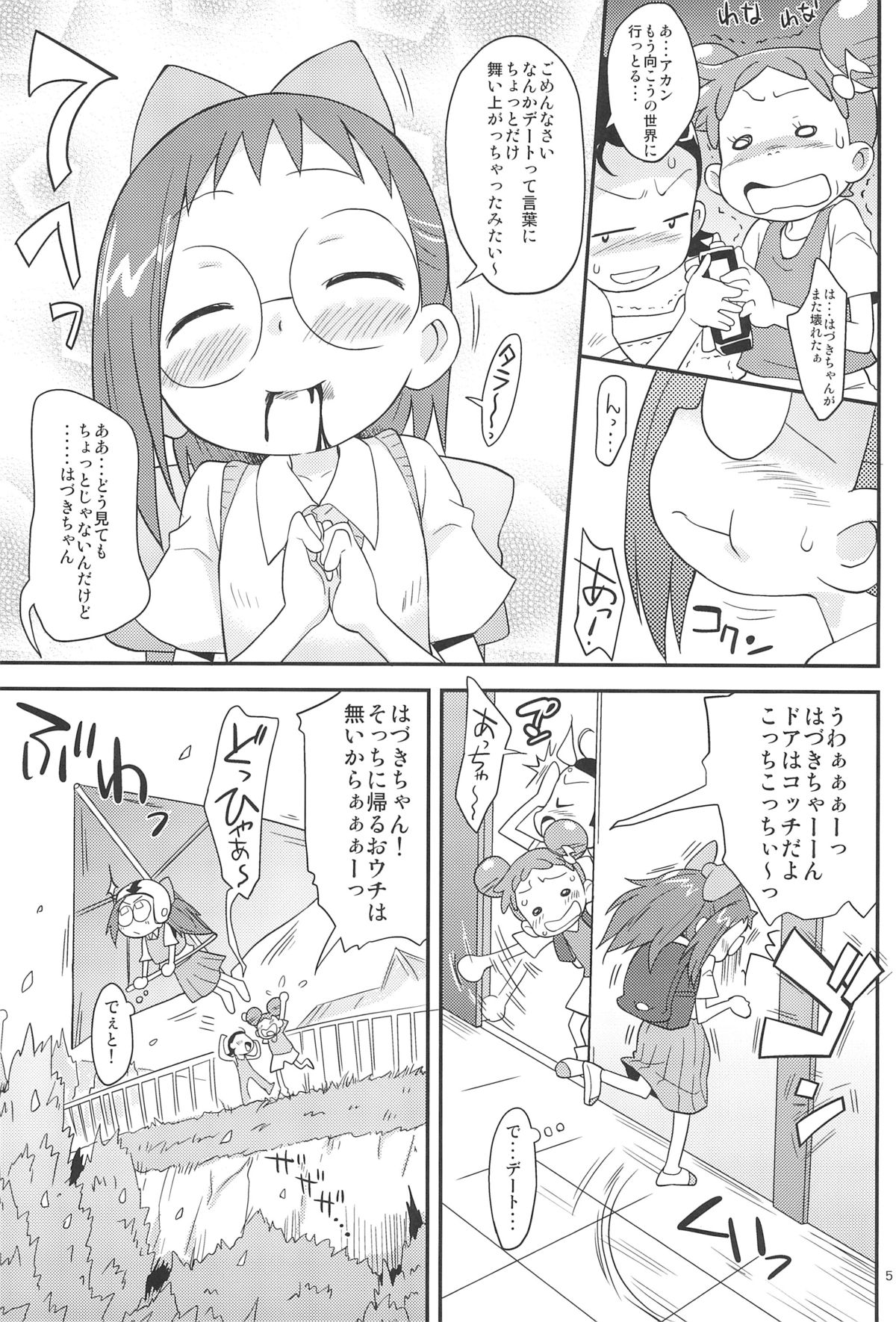 (C83) [Status Doku (Isawa Nohri)] Ojapyu! (Ojamajo Doremi) page 5 full