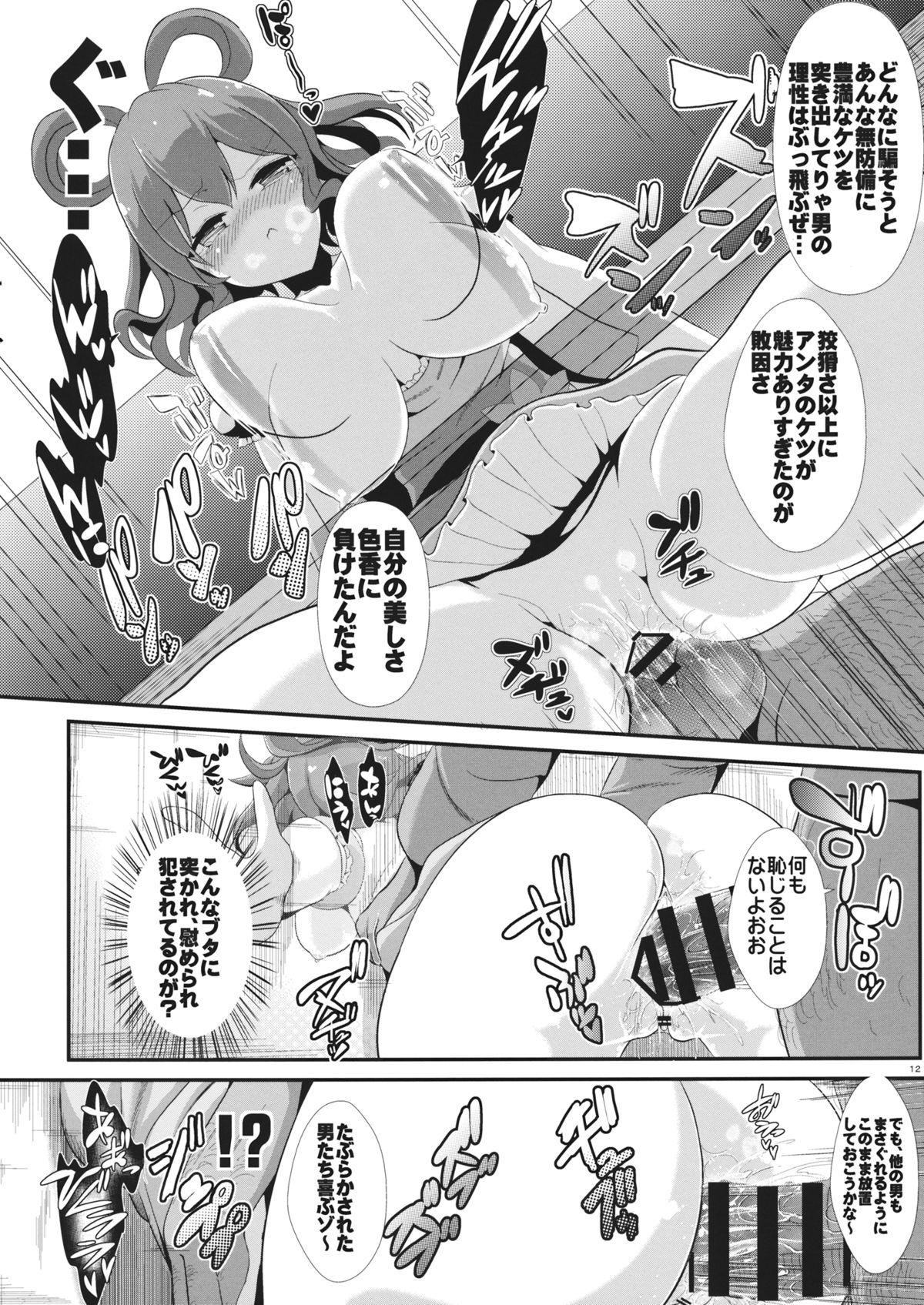 (SC64) [Haitokukan (Haitokukan)] Touhou Kabejiri 1 Kaku Seiga (Touhou Project) page 13 full