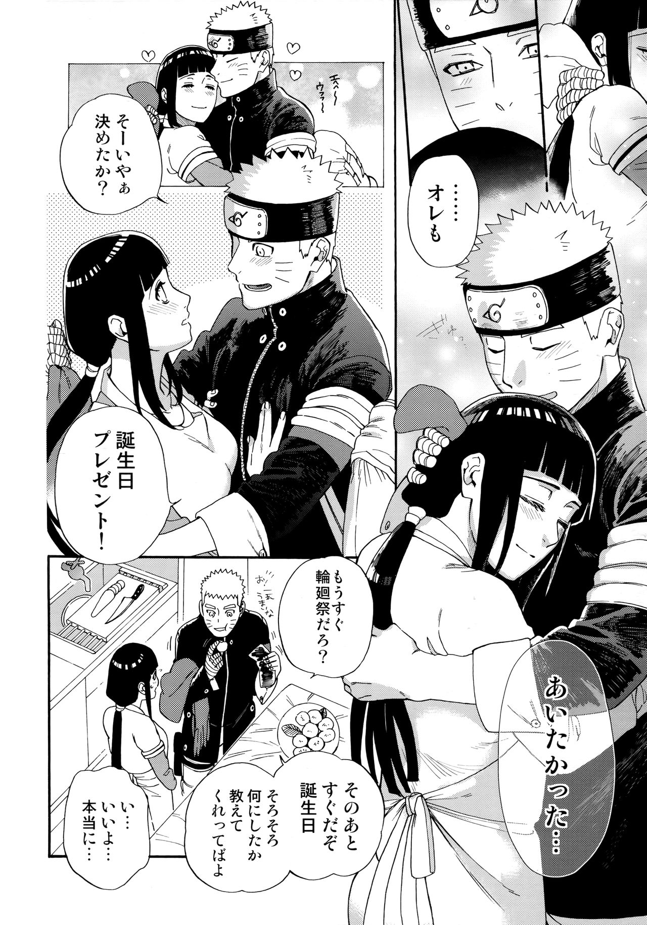 (C97) [a 3103 hut (Satomi)] Agetai Futari (Naruto) page 7 full