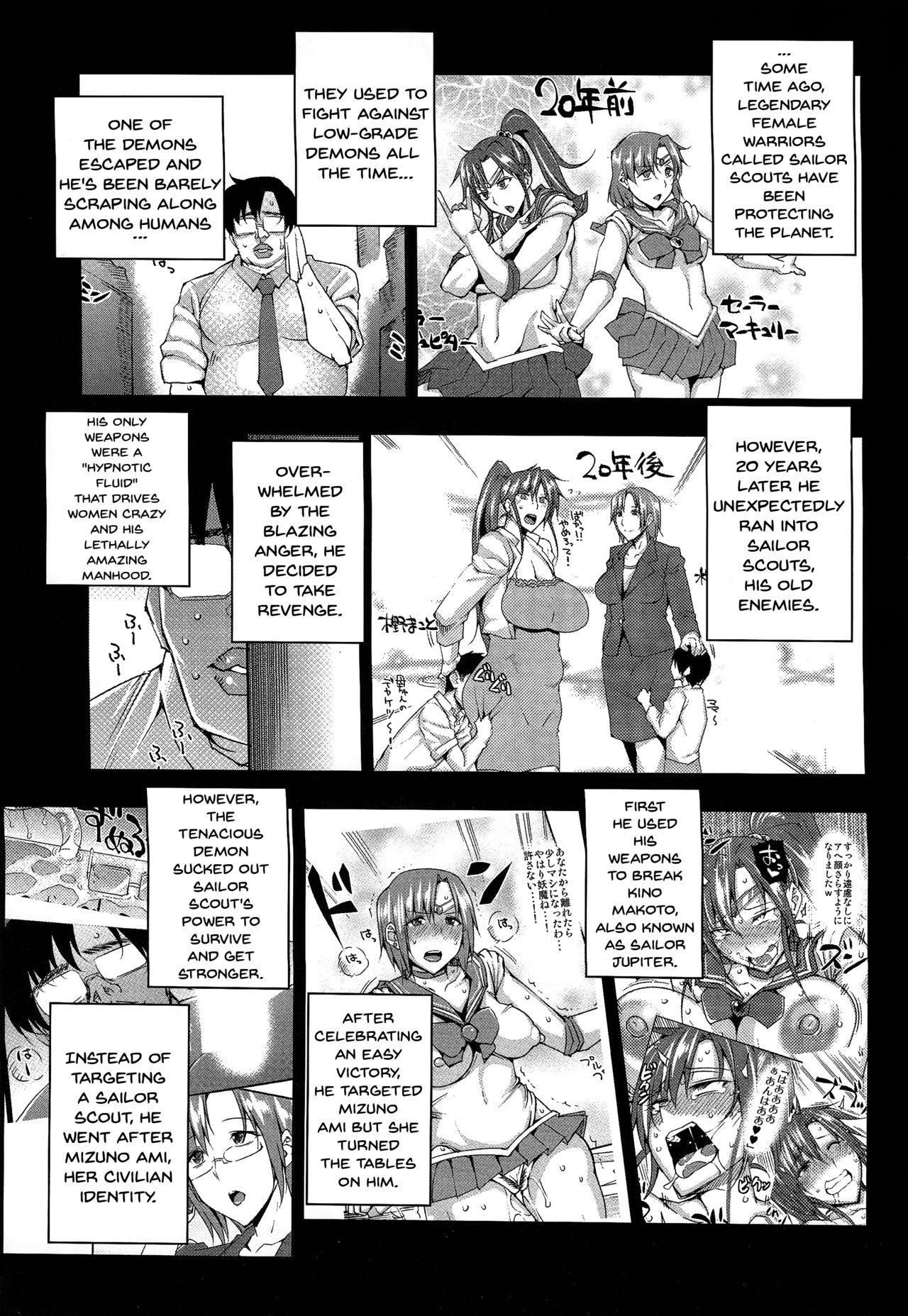 (C93) [Uruujima (Uruujima Call)] 20-Nengo no, Sailor Senshi o Kakyuu Youma no Ore ga Netoru. Kanketsuhen (Bishoujo Senshi Sailor Moon) [English] {Doujins.com} page 2 full