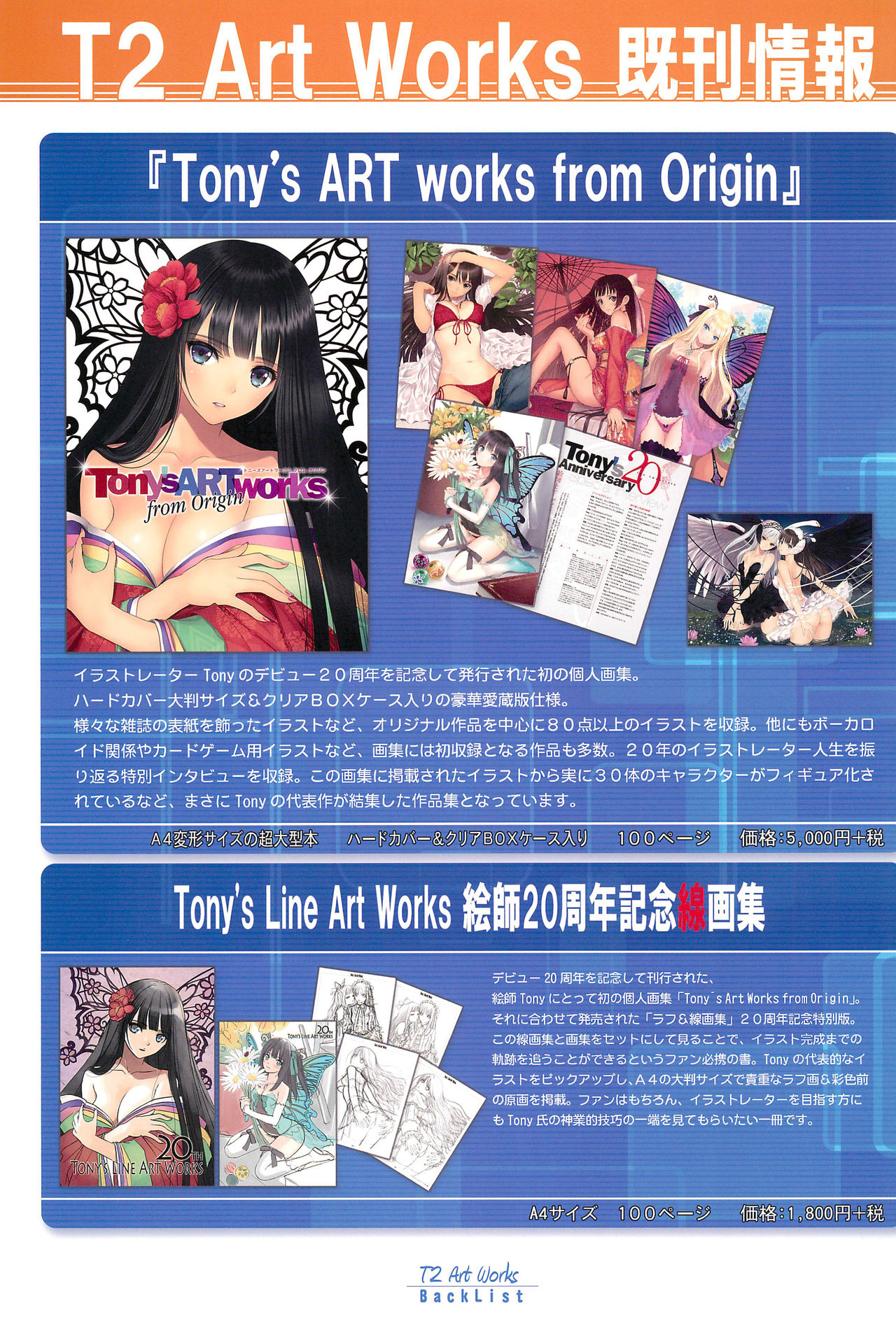 (C94) [T2 ART WORKS (Tony)] Tony MAGAZINE Special Edition (Various) page 59 full