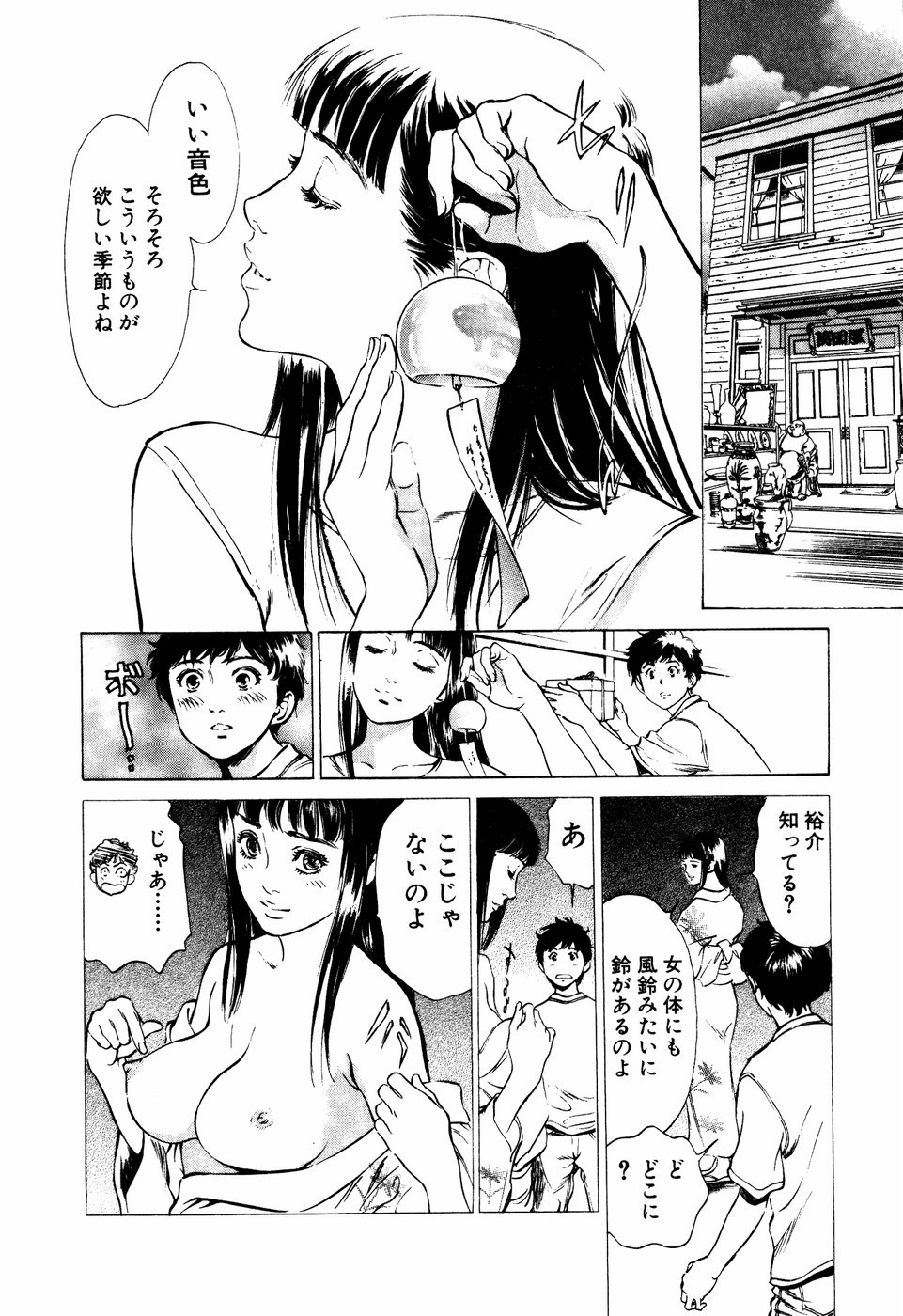 [Hazuki Kaoru] Antique Romantic Mitsutsubo Kantei Hen page 7 full