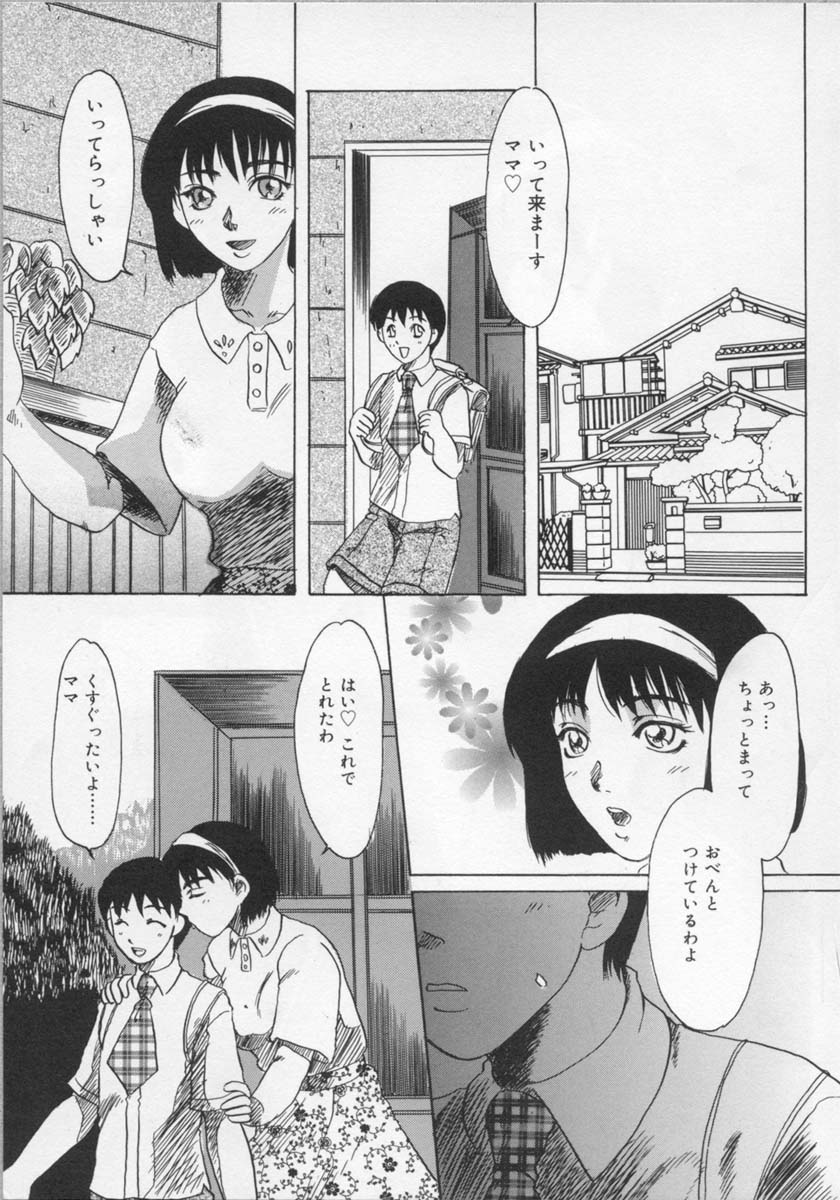 [Tsurumaki VI] Haha no Kaori | Mother's Fragrance page 53 full