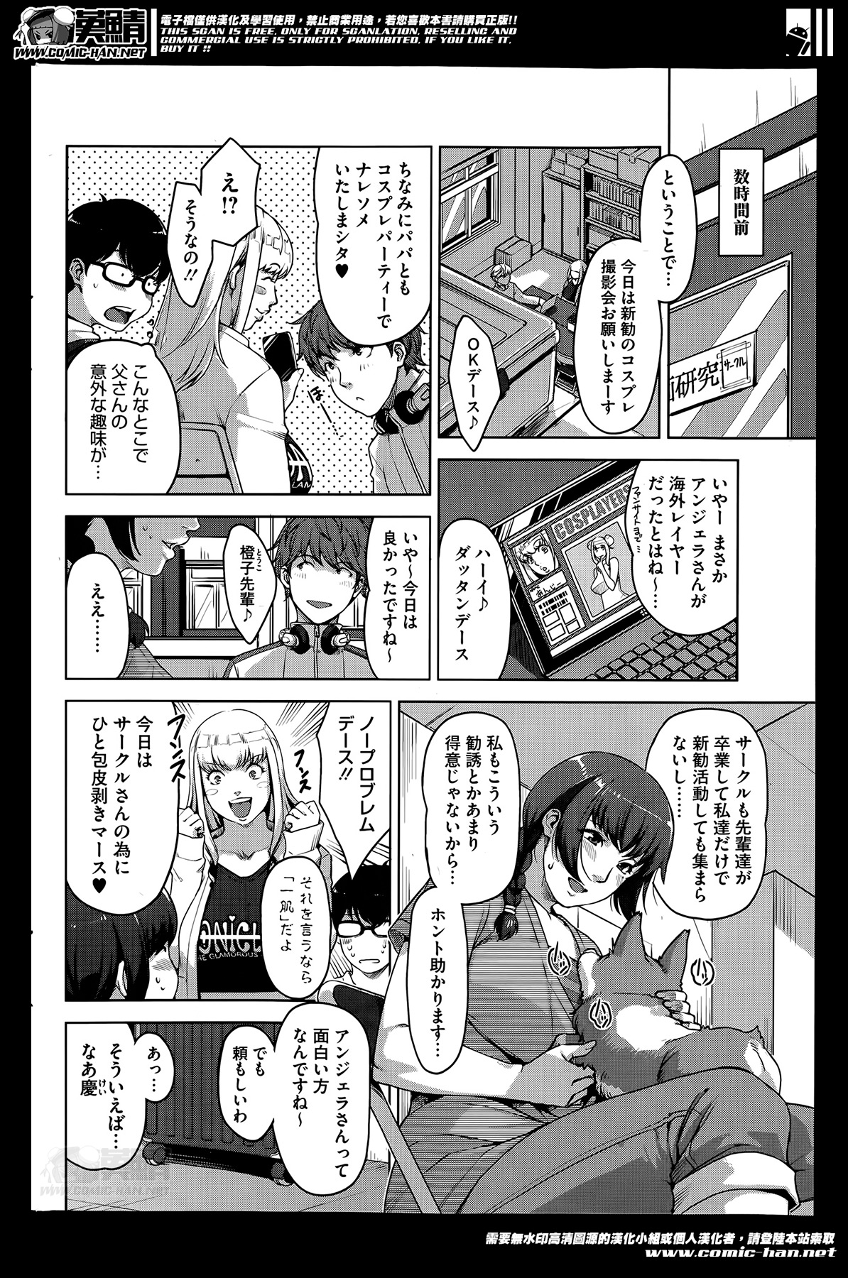 [Sugi G] Angelus + Beauty Ch.1-3 page 50 full