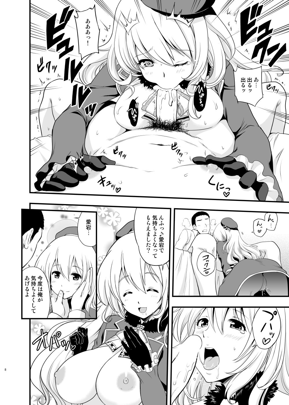 [D-heaven (Amanogami Dai)] 101-taime no Atago-chan (Kantai Collection -KanColle-) [Digital] page 8 full