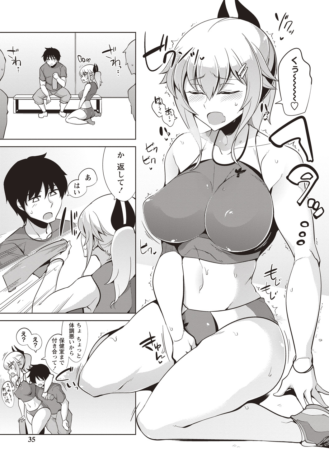 [Tamaki Kurou] Maniac Shojo no Aishikata [Digital] page 32 full