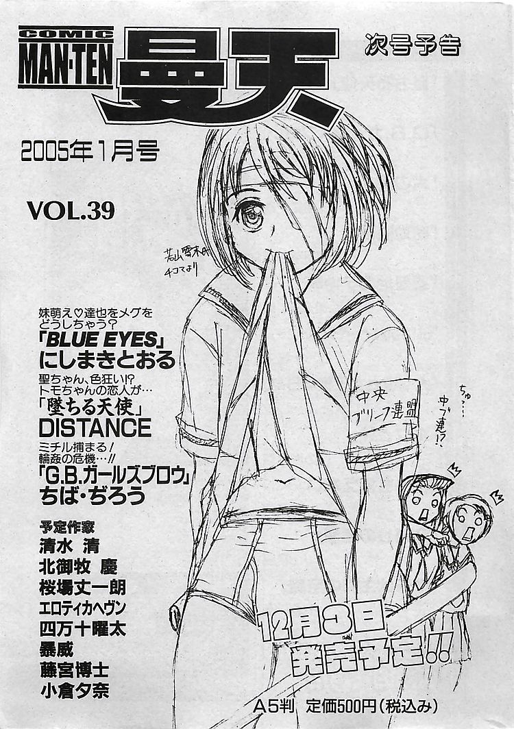 COMIC MAN・TEN Vol.38 2004-12 page 194 full