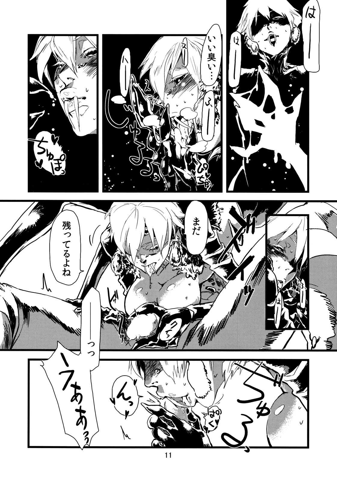 (C77) [Niku Drill (Toumasu)] Jingai Haruman 1 page 13 full