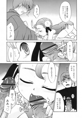 [Nekogen] Tsundere-san - page 15