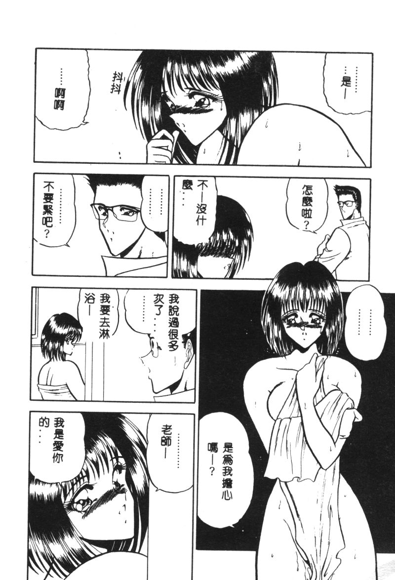[Towai Raito] Dorei Yuugi [Chinese] page 133 full