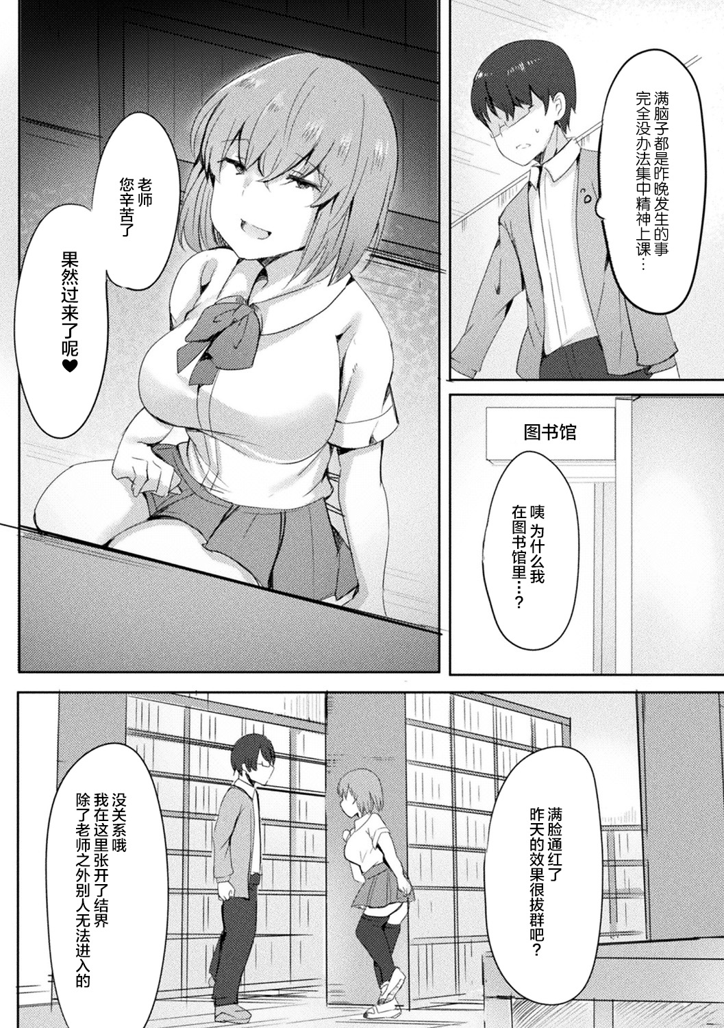 [Anthology] Bessatsu Comic Unreal Jingai Onee-san ni Yoru Amayakashi Sakusei Hen Vol. 1 [Chinese] [不咕鸟汉化组] [Digital] page 45 full