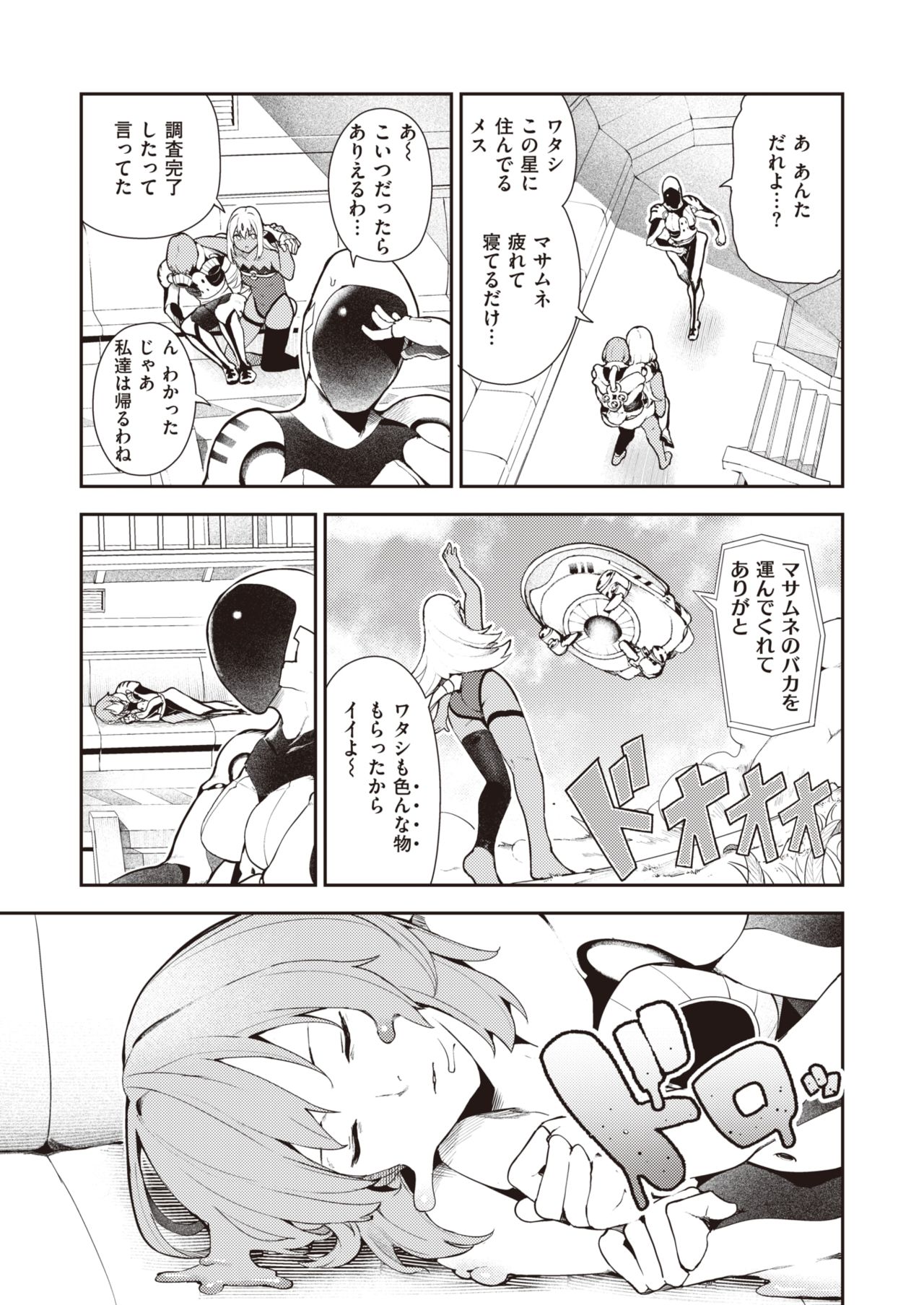 [いつつせ] ナナペル3分はらみっく page 7 full