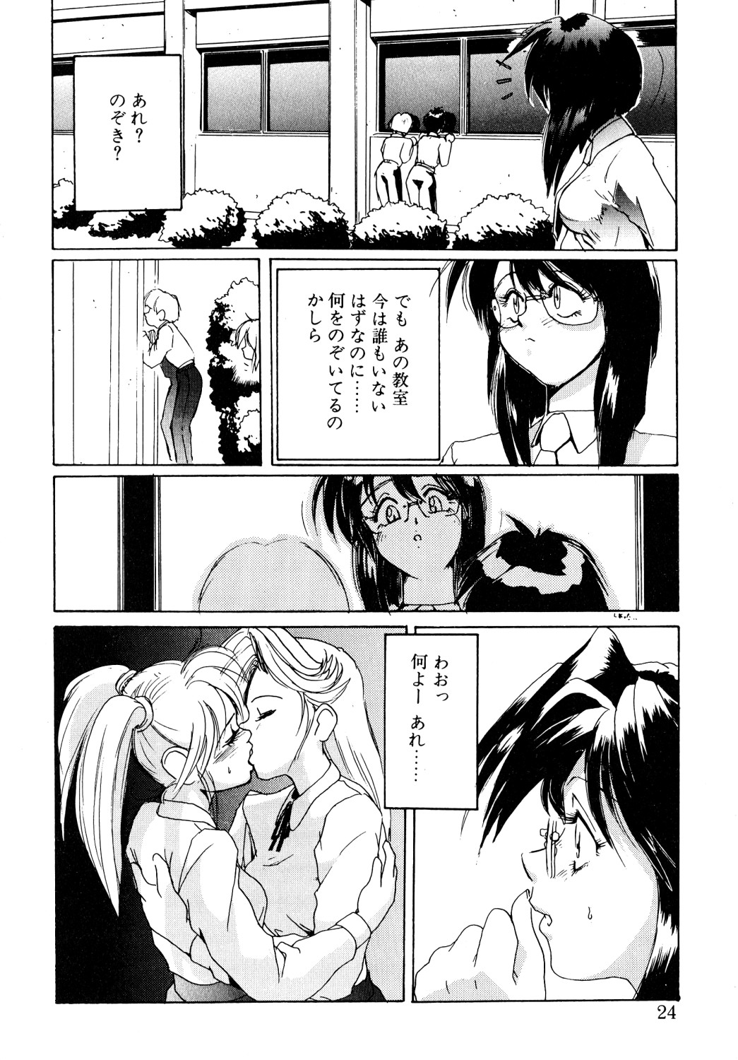 [Anthology] Comic B-Tarou vol.1 page 21 full