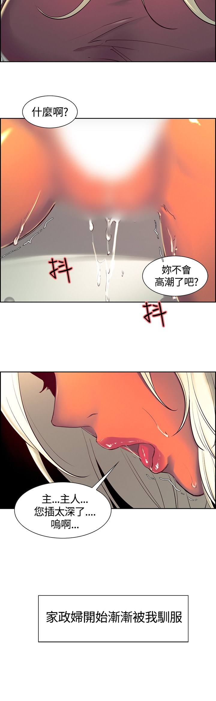 Domesticate the Housekeeper 调教家政妇 ch.1-10 (chinese) page 144 full