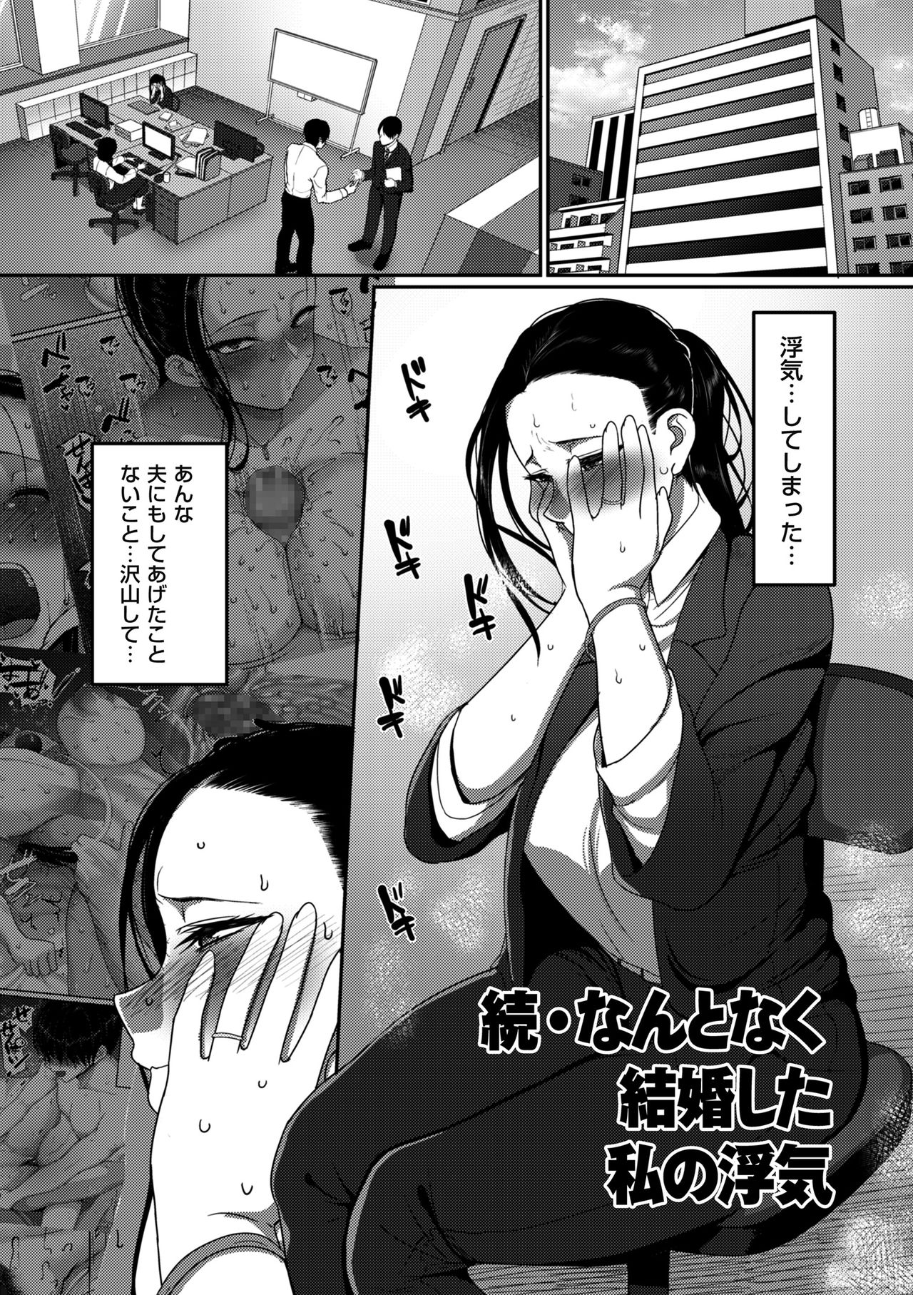 [Yamamoto Zenzen] Genkai Seiyoku ~Gaman Dekinai Hitozuma-tachi~ [Digital] page 29 full