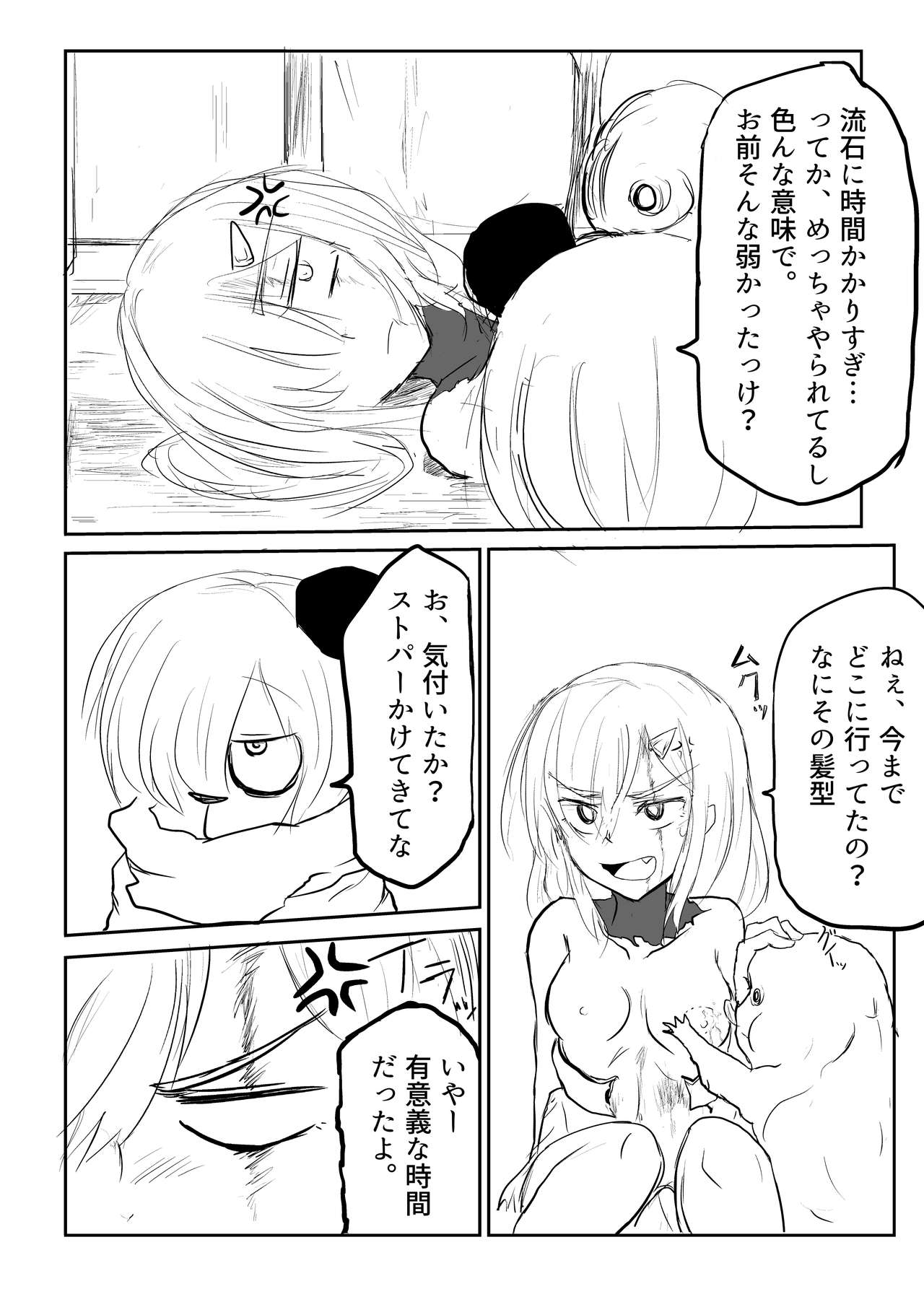 [Uchiwa Ryou Nagon] Isekai Ghost Busters page 38 full