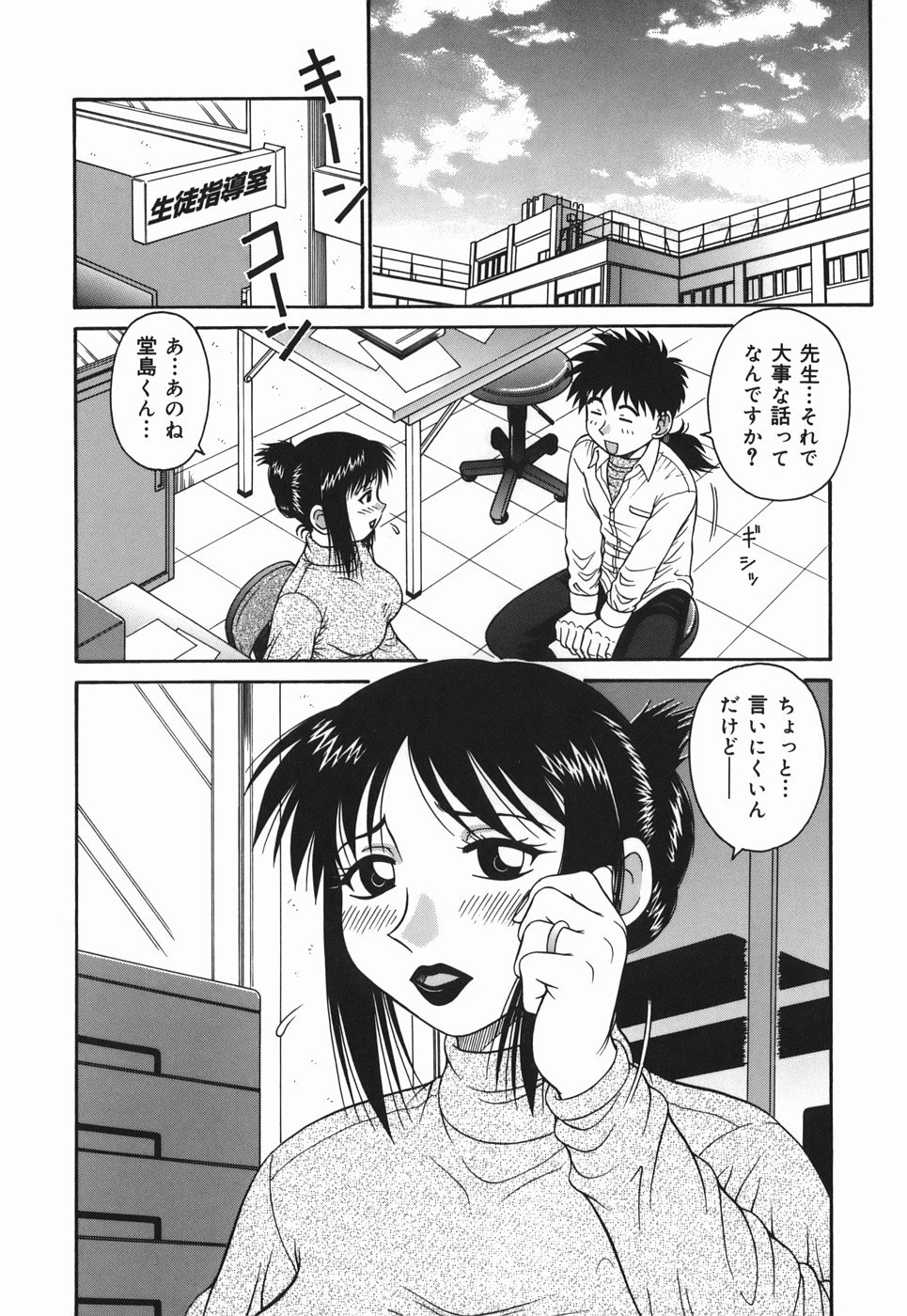 [Akihiko] H na Hitozuma Yoridori Furin Mansion - Married woman who likes sex. page 6 full