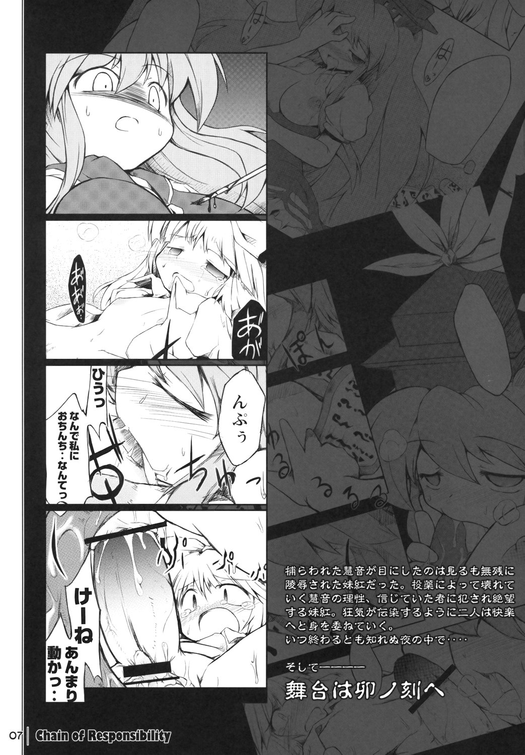 (Kouroumu 3) [IncluDe (Foolest)] Unokoku (Touhou Project) page 6 full