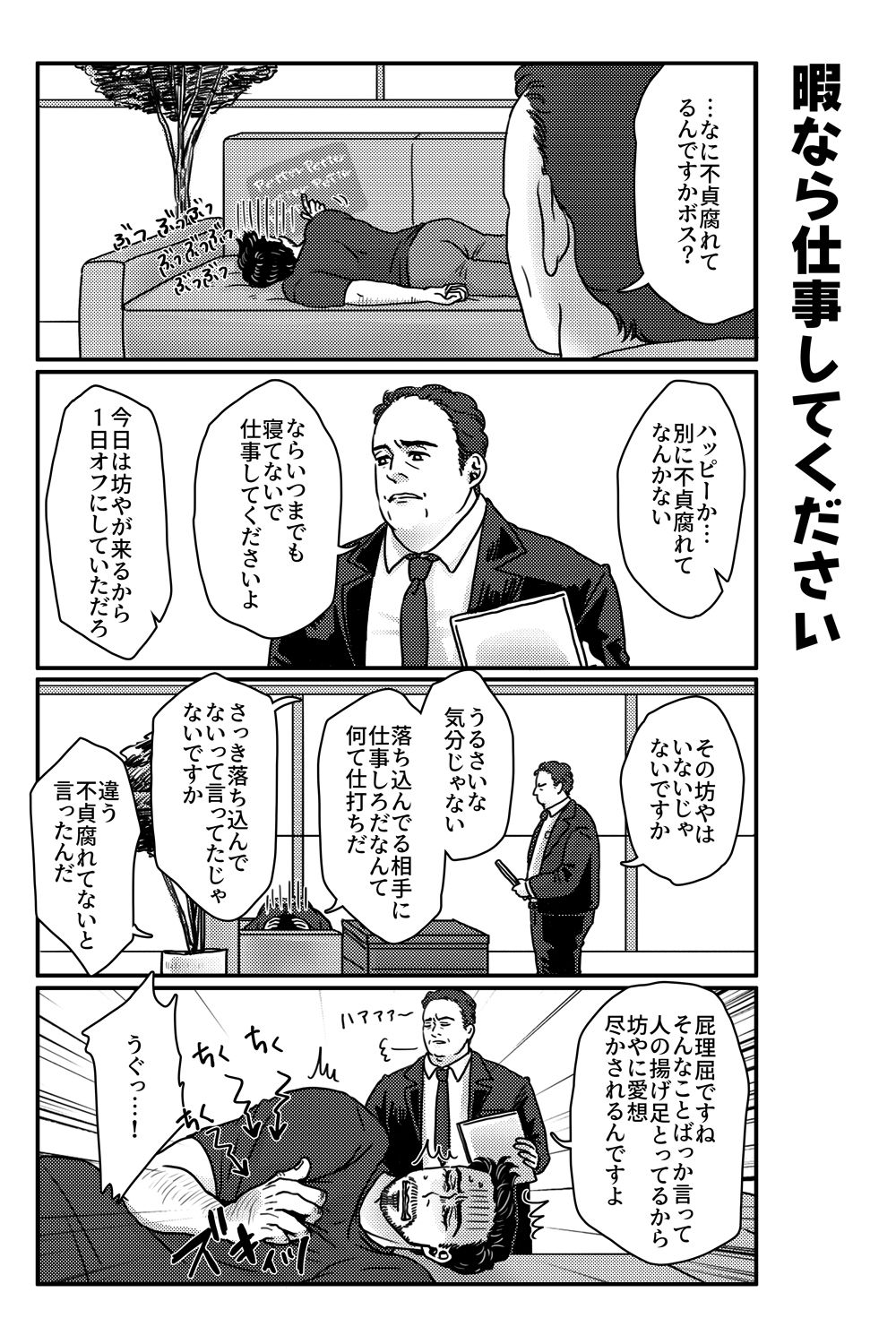 [Aoi Mikan (Aoi)] T.P.T. SANDWICH (Spider-Man: Homecoming) [Digital] page 28 full