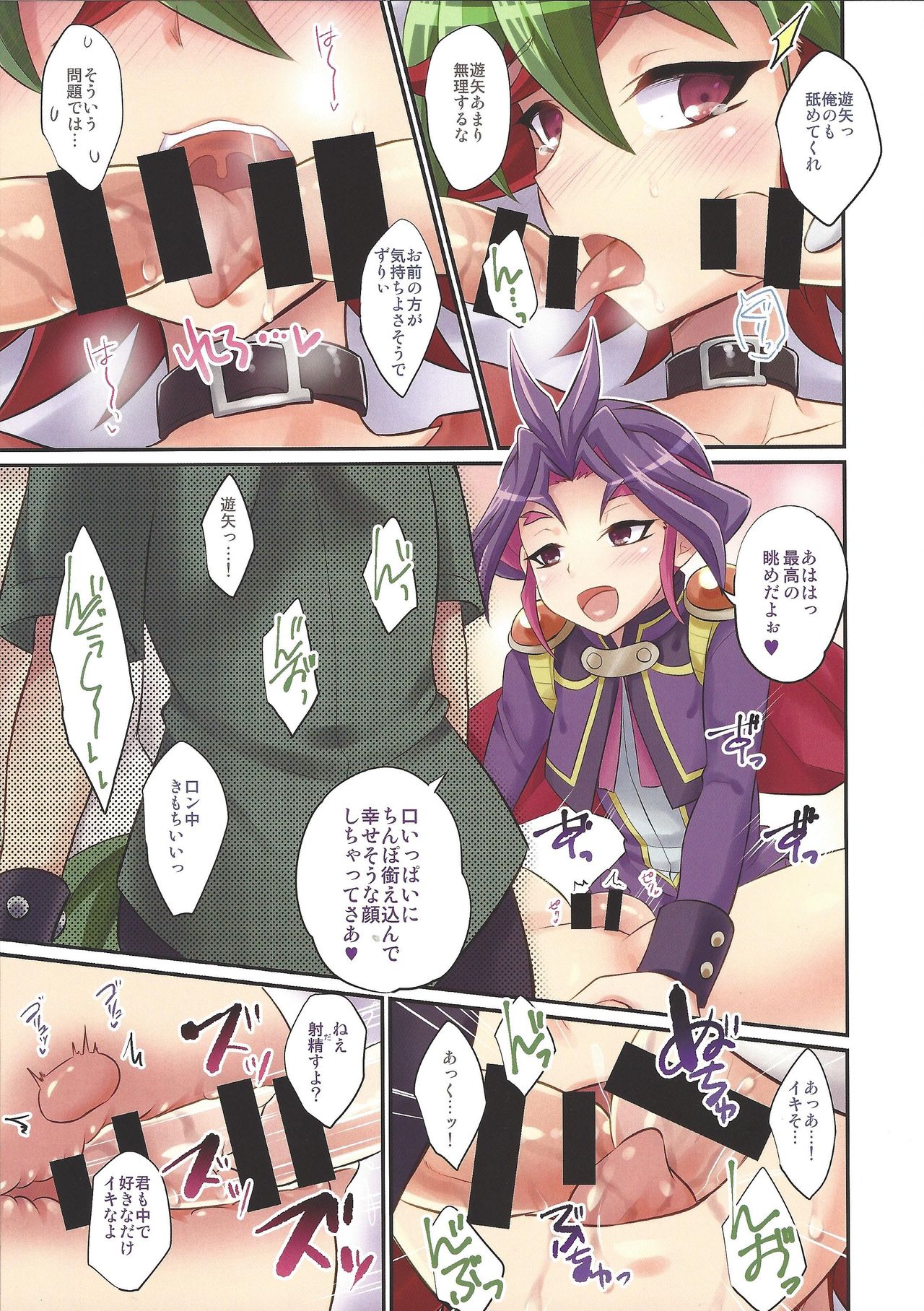 (Sennen☆Battle Phase19) [HEATWAVE (Kaitou Yuuhi)] DIMENSION SEX (Yu-Gi-Oh! ARC-V) page 9 full