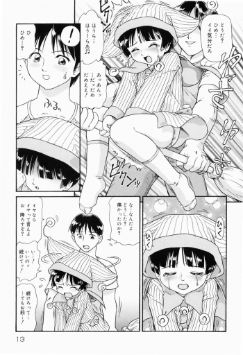 [Minion] Dokidoki Shoujo Byoutou - page 13