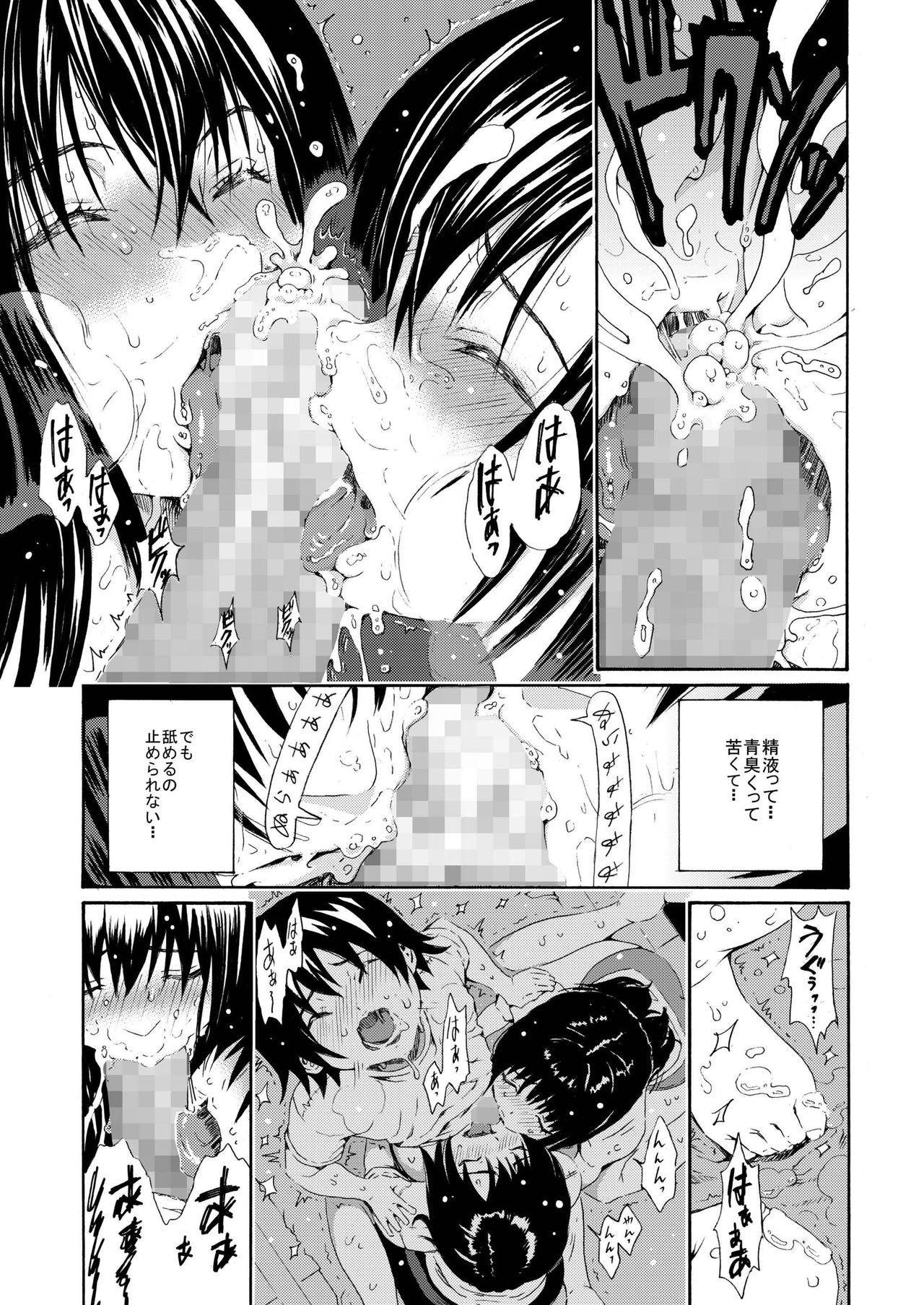 [Amazake Hatosyo-ten (Yoshu Ohepe)] Sweet Popcorn Soushuuhen 2 (Ane Doki) [Digital] page 61 full