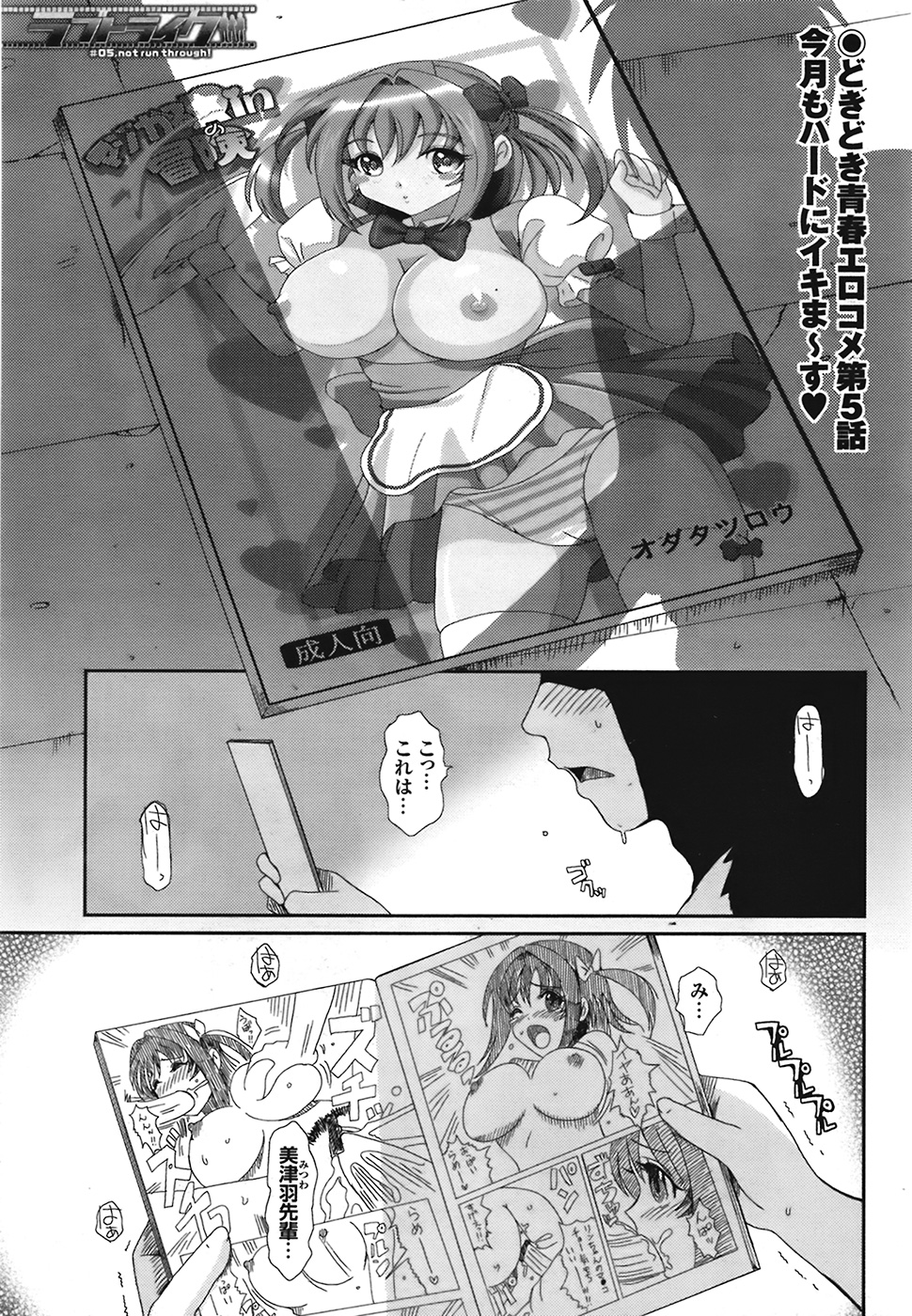 COMIC Purumelo [2008-12] Vol.24 page 51 full