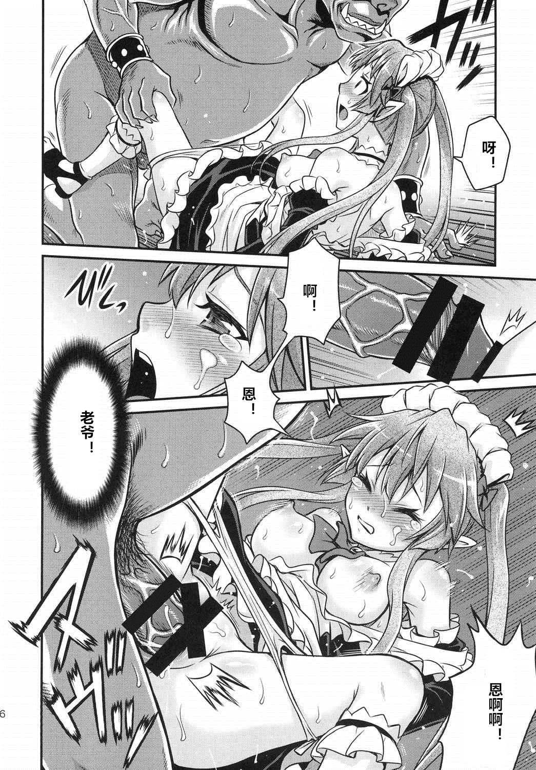(C85) [Studio Tar (Kyouichirou)] Shingeki no Petralka (Outbreak Company) [Chinese] [zang自汉化] page 26 full