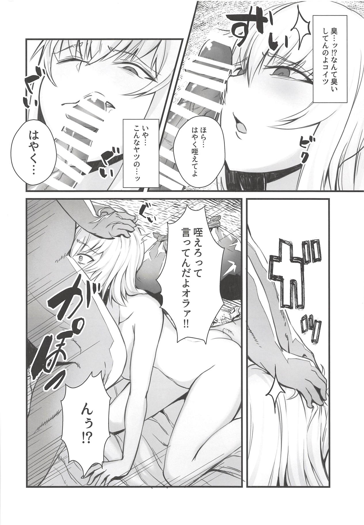 (C93) [Kireinabuta (Butachang)] Oyasumi Erika. 2 (Girls und Panzer) page 7 full