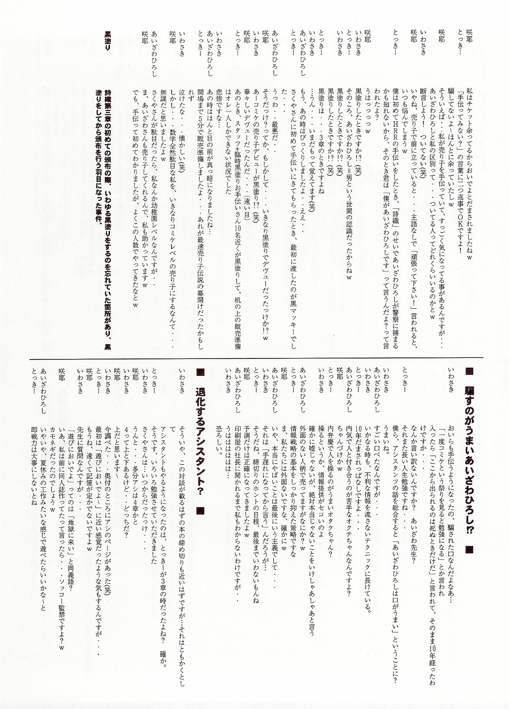 (C65) [HIGH RISK REVOLUTION (Aizawa Hiroshi)] Shiori Bonus Track 10 shuunenn Kinenn Zenyasai bon (Tokimeki Memorial) page 19 full